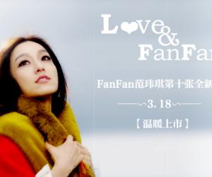 10ר-Love&Fanfan